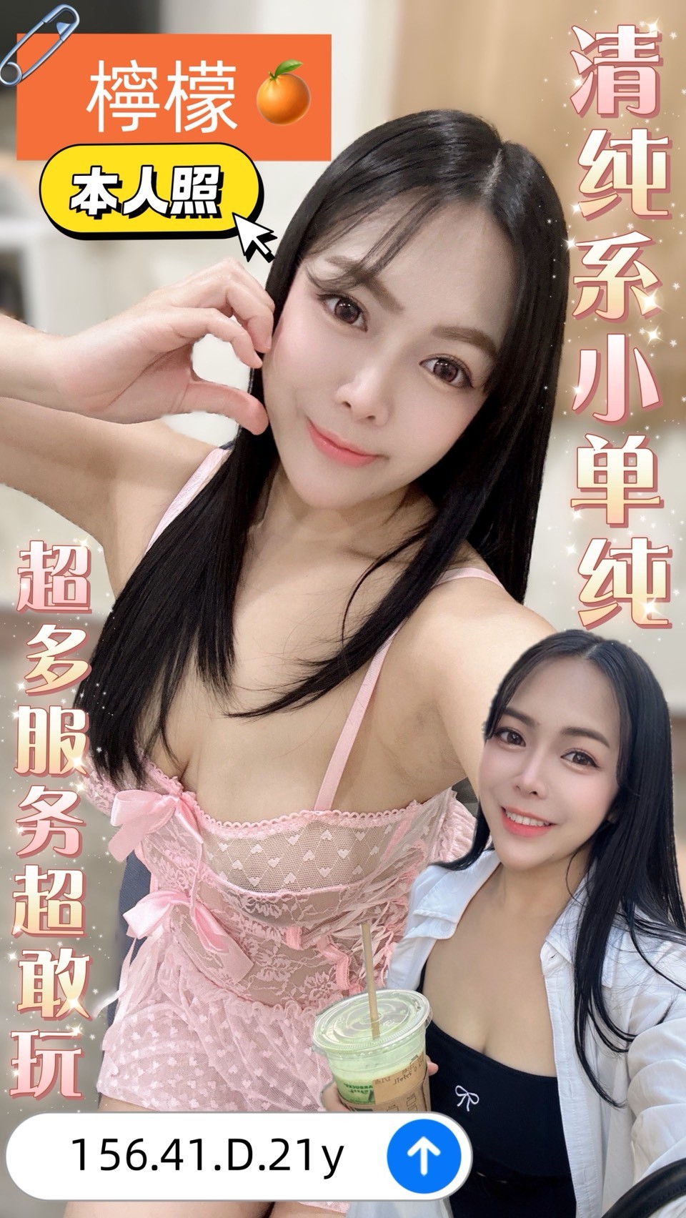 台中定點 佳瑜 168/34D/20 幼齒學生妹